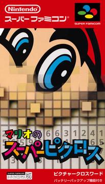 Mario no Super Picross Super Famicom