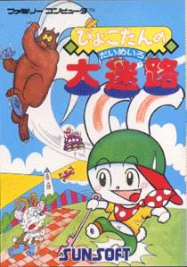 Pyokotan no Dai Meiro Famicom