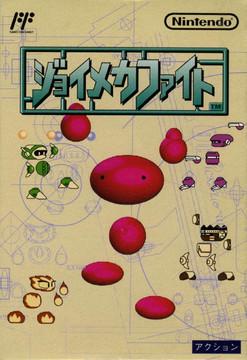 Joy Mech Fight Famicom
