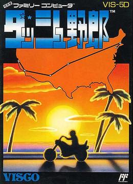 Dash Yarou Famicom