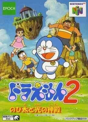 Doraemon 2 JP Nintendo 64