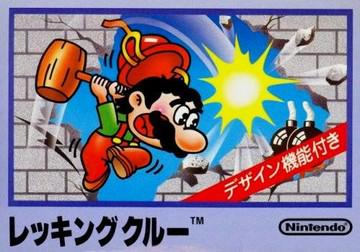 Wrecking Crew Famicom