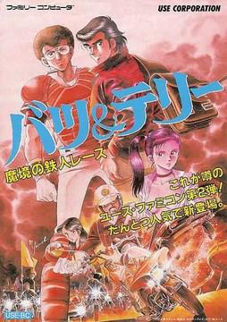 Batsu & Terii Famicom