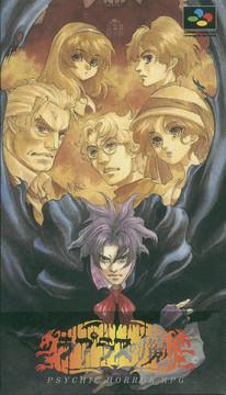 Rapurasu no Ma Super Famicom