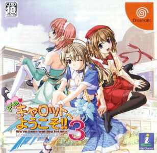 Welcome to Pia Carrot 3 JP Sega Dreamcast