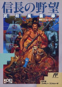 Nobunaga no Yabou: Bushou Fuunroku Famicom