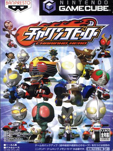 Charinko Hero JP Gamecube