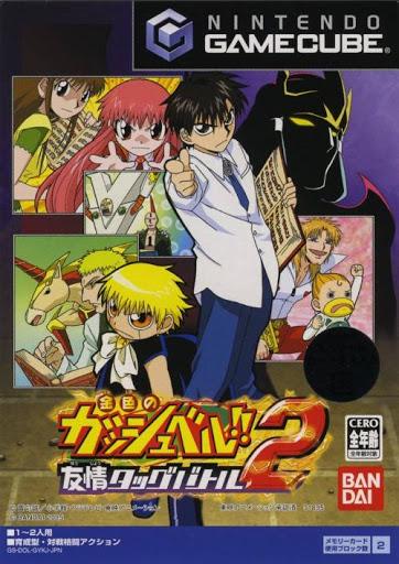Gash Bell: Yuujou Tag Battle 2 JP Gamecube