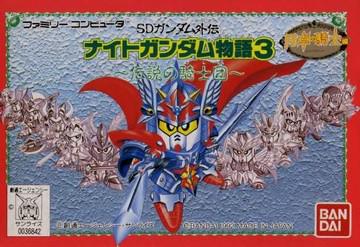 SD Gundam Gaiden: Knight Gundam Monogatari 3 Famicom