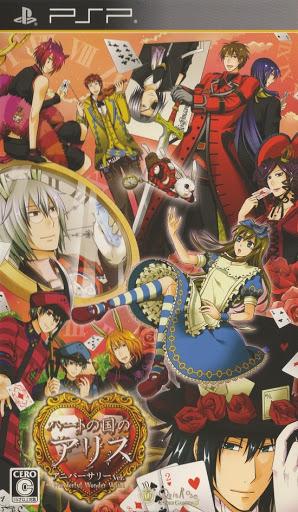 Heart no Kuni no Alice Anniversary Ver: Wonderful Wonder World JP PSP