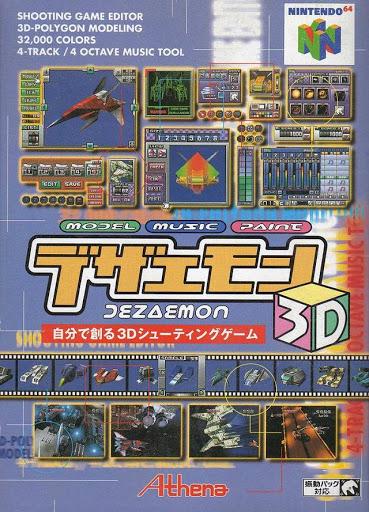 Dezaemon 3D JP Nintendo 64