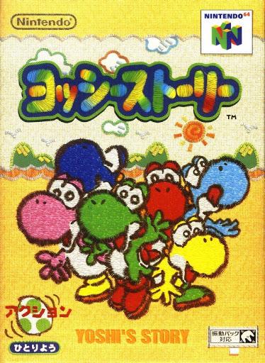 Yoshi's Story Cover Art