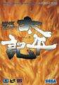 thumbnail cover art