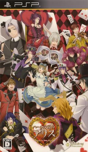 Heart no Kuni no Alice: Wonderful Twin World JP PSP