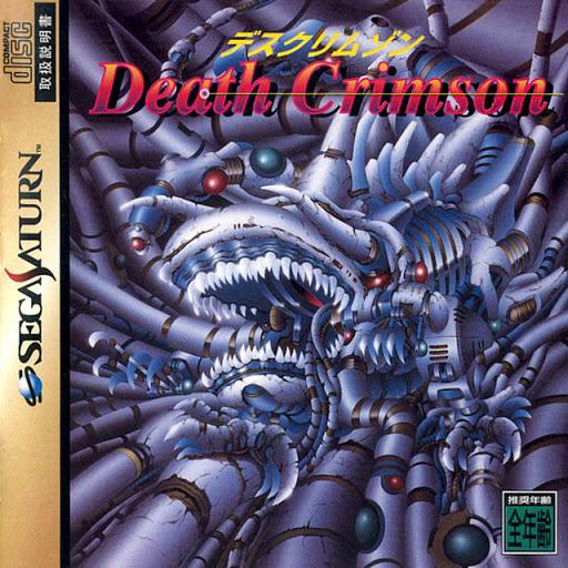 Death Crimson JP Sega Saturn