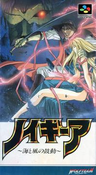 Neugier Super Famicom