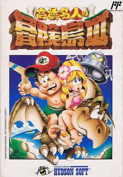 Takahashi Meijin no Boukenjima III Famicom