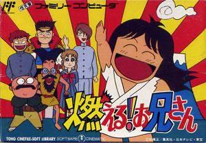 Moeru Oniisan Famicom