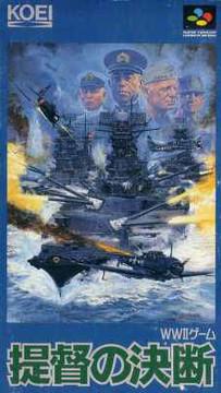 Teitoku no Ketsudan Super Famicom