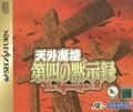 thumbnail cover art