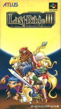 Last Bible III Super Famicom