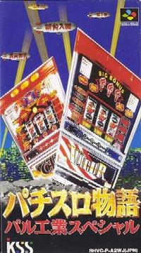 Pachi-Slot Monogatari: Paru Kougyou Special Super Famicom
