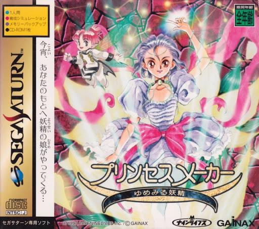 Princess Maker JP Sega Saturn