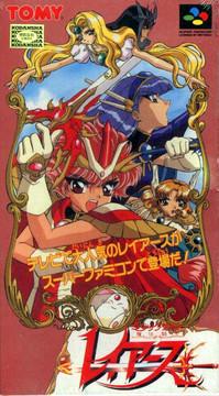 Magic Knight Rayearth Super Famicom