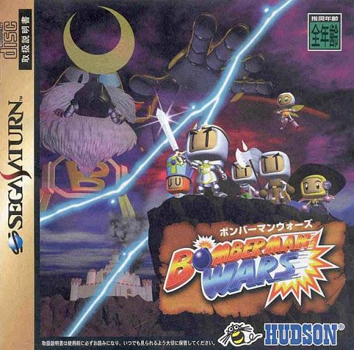 Bomberman Wars JP Sega Saturn