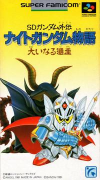 SD Gundam Gaiden Super Famicom