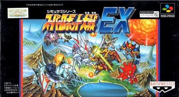 Super Robot Taisen EX Super Famicom