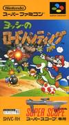 Yoshi no Road Hunting Super Famicom