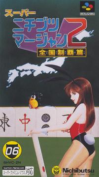 Super Nichibutsu Mahjong 2 Super Famicom