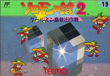 Solomon no Kagi 2 Famicom