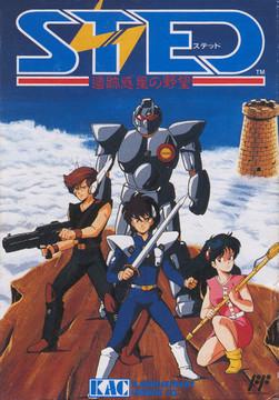 STED: Iseki Wakusei no Yabou Famicom