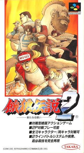 Garou Densetsu 2 Super Famicom