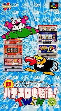Jissen Pachi-Slot Hisshouhou Twin Super Famicom