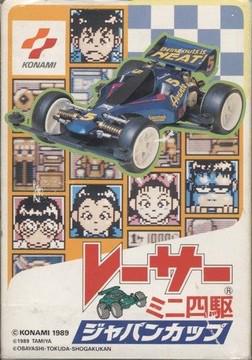 Racer Mini Yonku Famicom