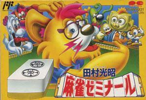 Tamura Koushou Mahjong Seminar Famicom