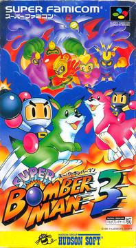 Super Bomberman 3 Super Famicom