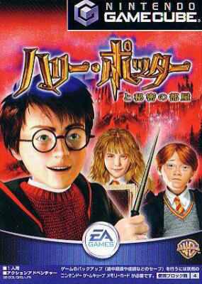 Harry Potter and the Chamber of Secrets JP Gamecube