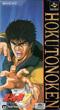 Hokuto no Ken 7 Super Famicom