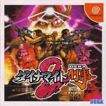 Dynamite Deka 2 JP Sega Dreamcast