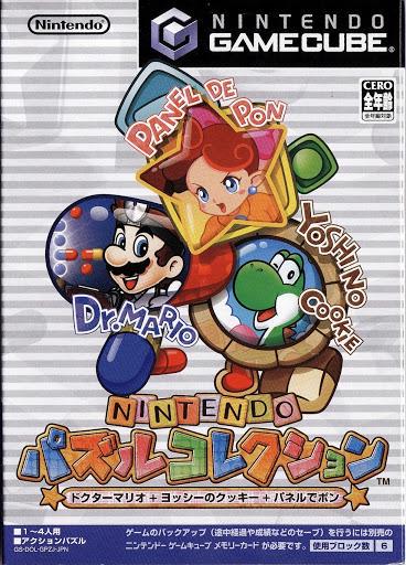 Nintendo Puzzle Collection JP Gamecube
