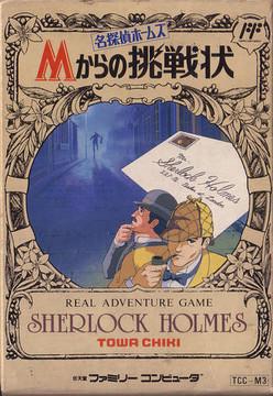 Meitantei Holmes: M Kara no Chousenjou Famicom