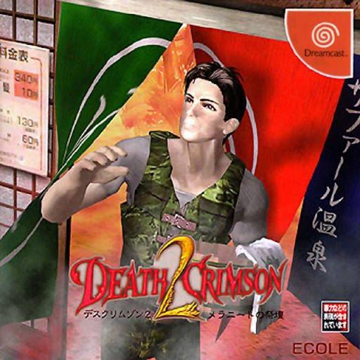 Death Crimson 2 JP Sega Dreamcast