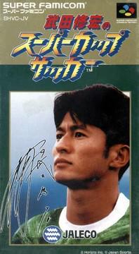 Takeda Nobuhiro no Super Cup Soccer Super Famicom