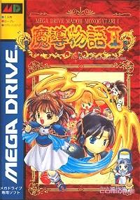 Madou Monogatari I JP Sega Mega Drive