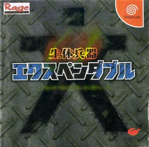 Expendable JP Sega Dreamcast