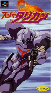 Super Turrican Super Famicom